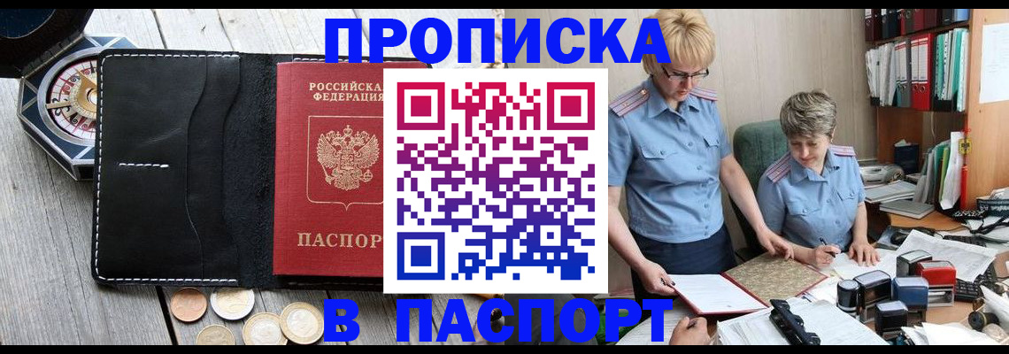 регистрация в Балтийске